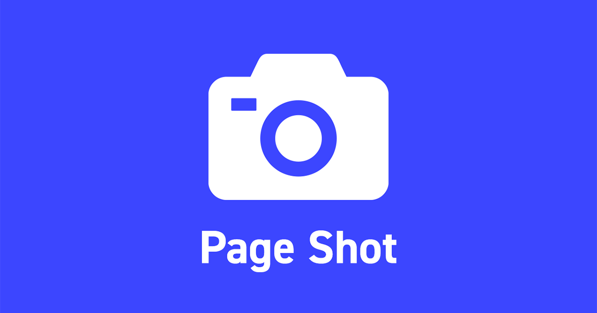 ブラウザの画面をまるごと保存！シンプルで頼れるChrome拡張「Page